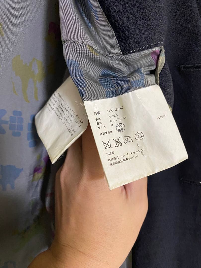 コムデギャルソンオムAD2003 セットアップスーツ