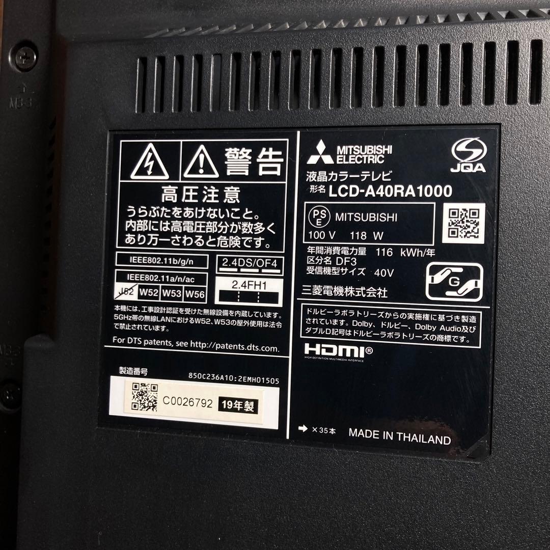 極美品 三菱電機 40インチ液晶テレビ LCD-A40RA1000 2019年製