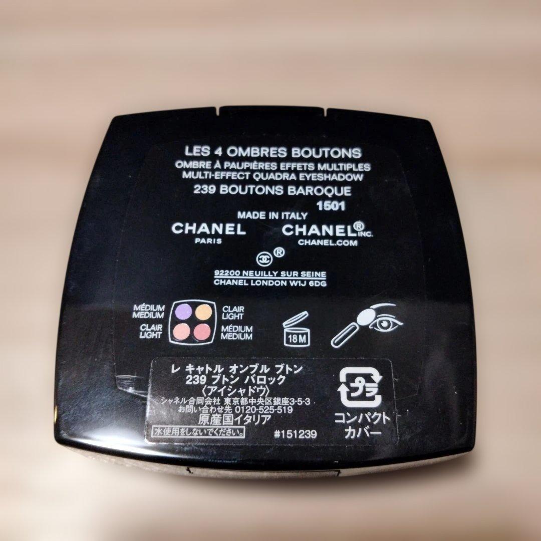 CHANEL シャネル レ キャトル オンブル ブトン 239 アイシャドウ
