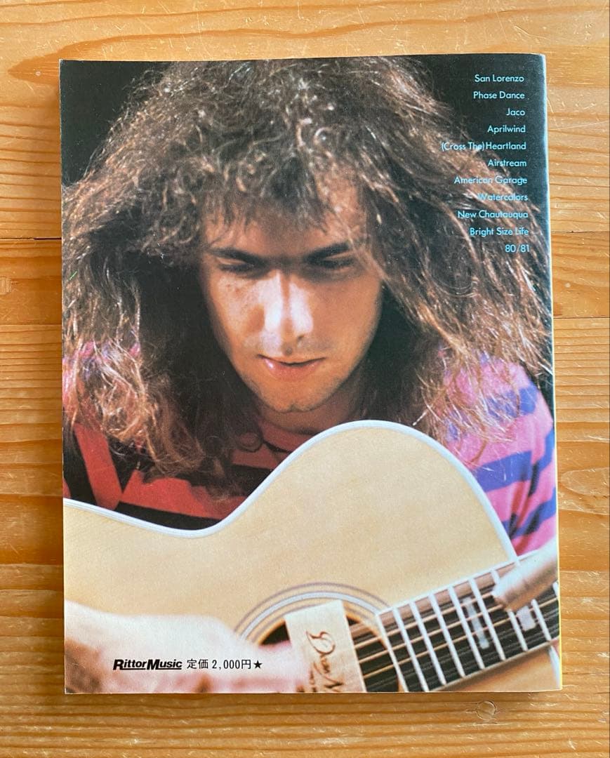 コンテンポラリー・ギター・シリーズ　パット・メセニー・テクニック