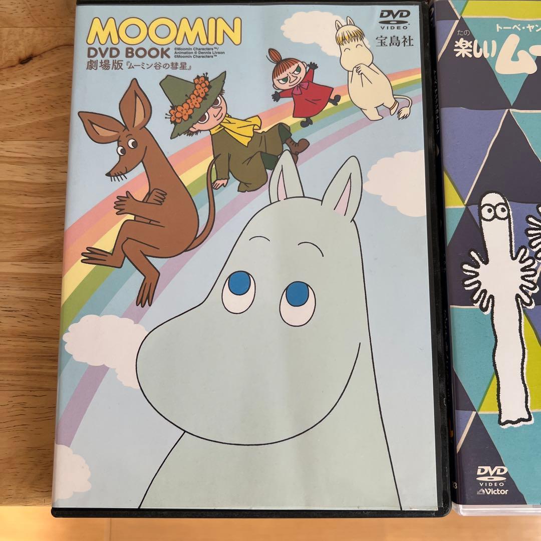 楽しいムーミン一家 DVD 全10巻セット