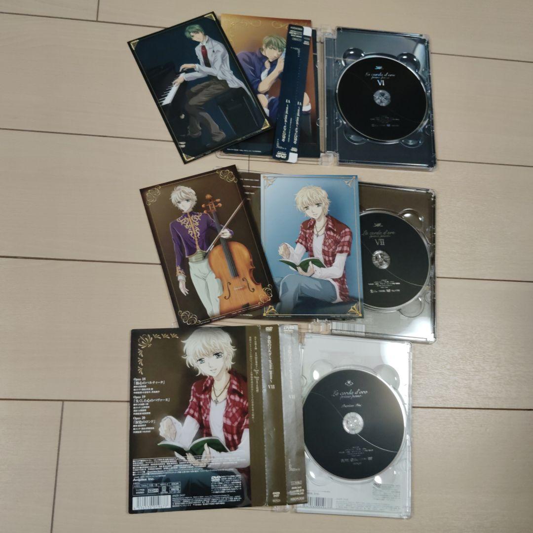 金色のコルダ　DVD 全巻セット！