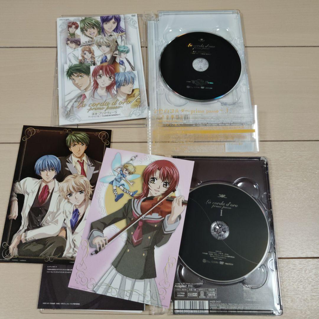 金色のコルダ　DVD 全巻セット！