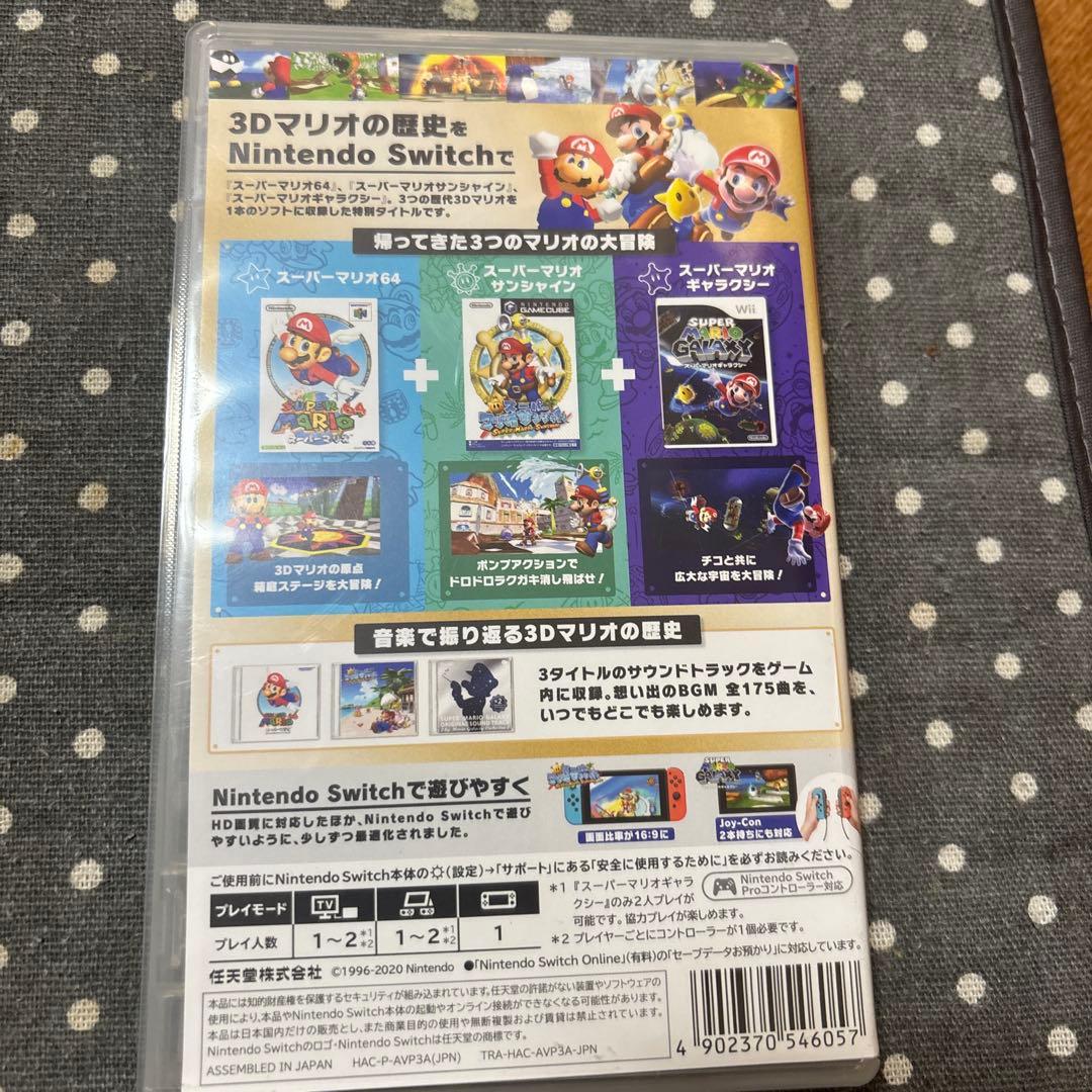 洸品Nintendo SUPERMARIO 3Dコレクション