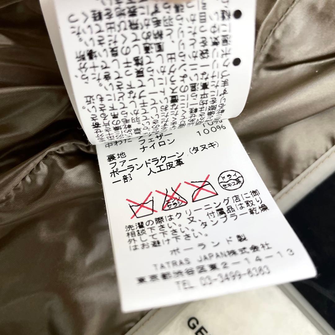 【美品】タトラス ダウンベスト FILOMENA 1 カーキ キルティング
