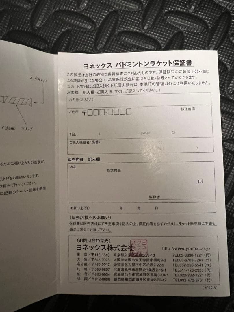 YONEX アクセーバー7PRO 2本セット バドミントンラケット