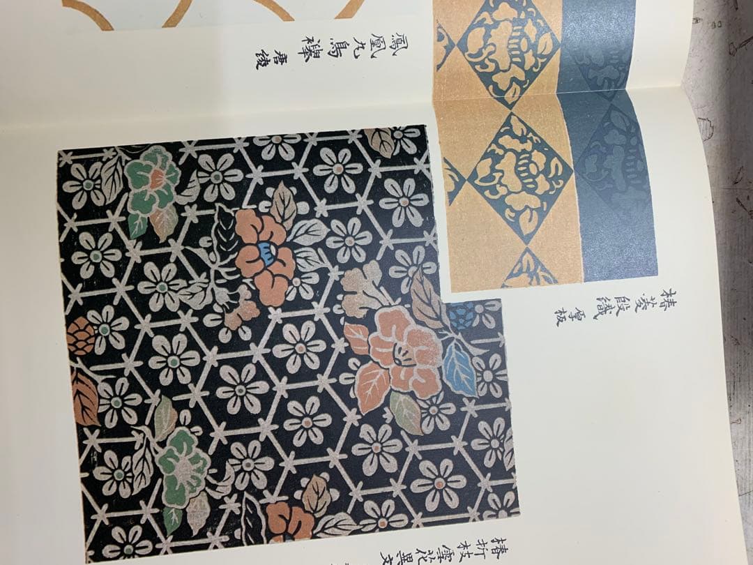 染織大観　全10巻揃い　定価88000円　光村推古書院　昭和49年　古書　古裂