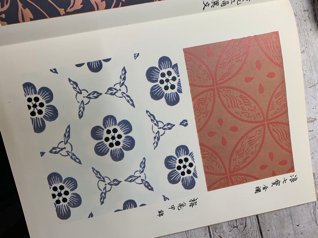 染織大観　全10巻揃い　定価88000円　光村推古書院　昭和49年　古書　古裂