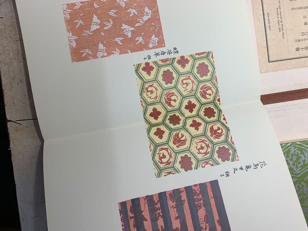 染織大観　全10巻揃い　定価88000円　光村推古書院　昭和49年　古書　古裂