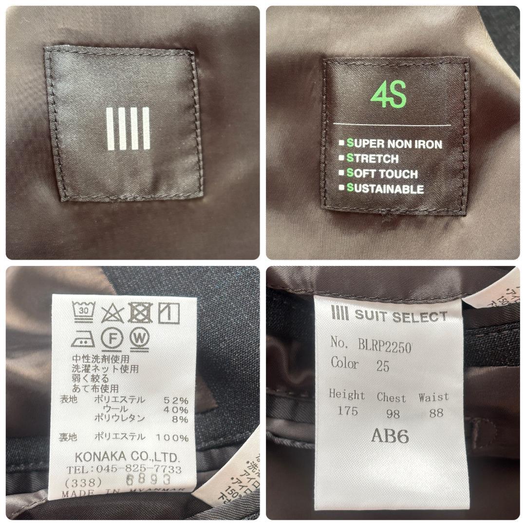 【洗える】スーツセレクト ビジネススーツ 3ピース 4S ベスト 無地 AB6