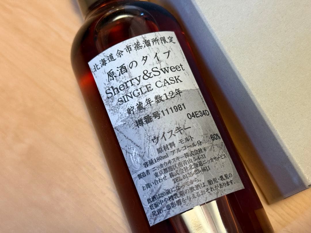 ニッカウヰスキー シングルカスク シェリー＆スイート 180ml 12年