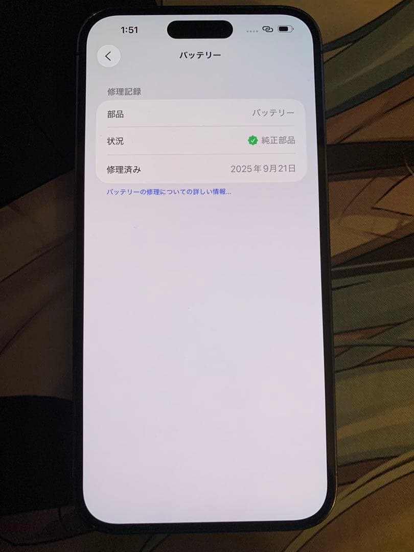 iPhone14 Pro Max 512GB バッテリー100% シャッター無音