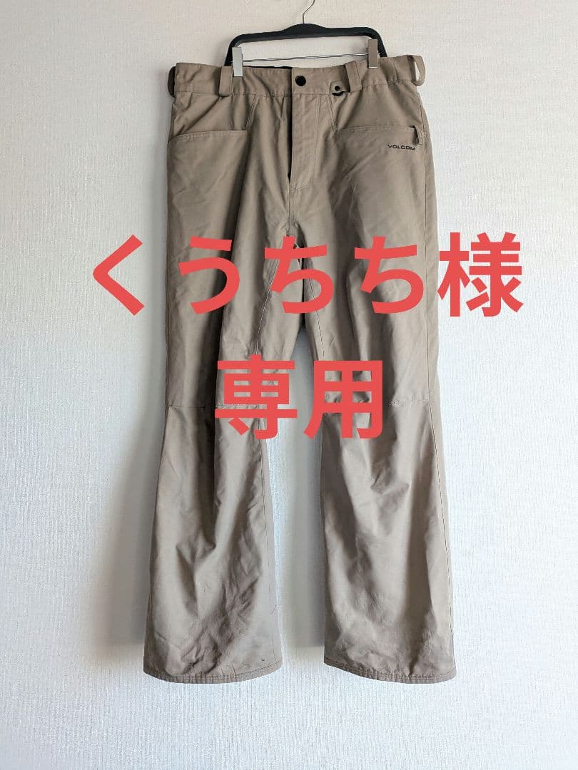 くうちち　ETVOS　VOLCOM　ウェアセット