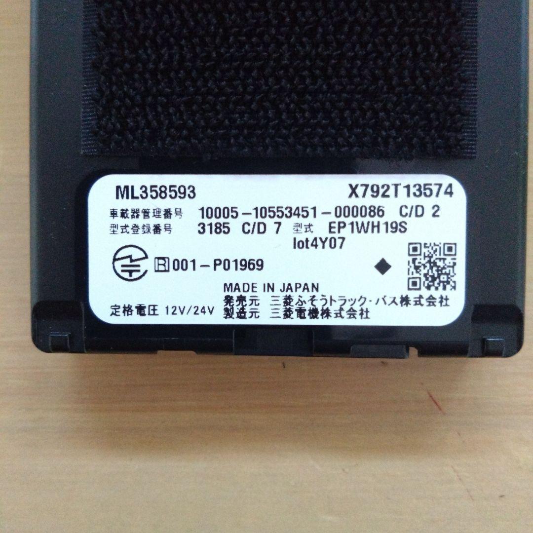 三菱　ETC2.0 アンテナ分離型 車載器　FUSO アンテナ　ハーネス