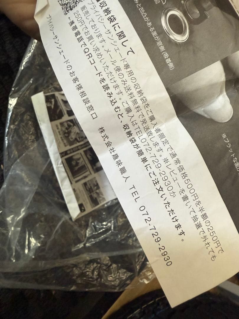 趣味職人　200 ハイエース　フロント3面　カーテン プライバシー サンシェード