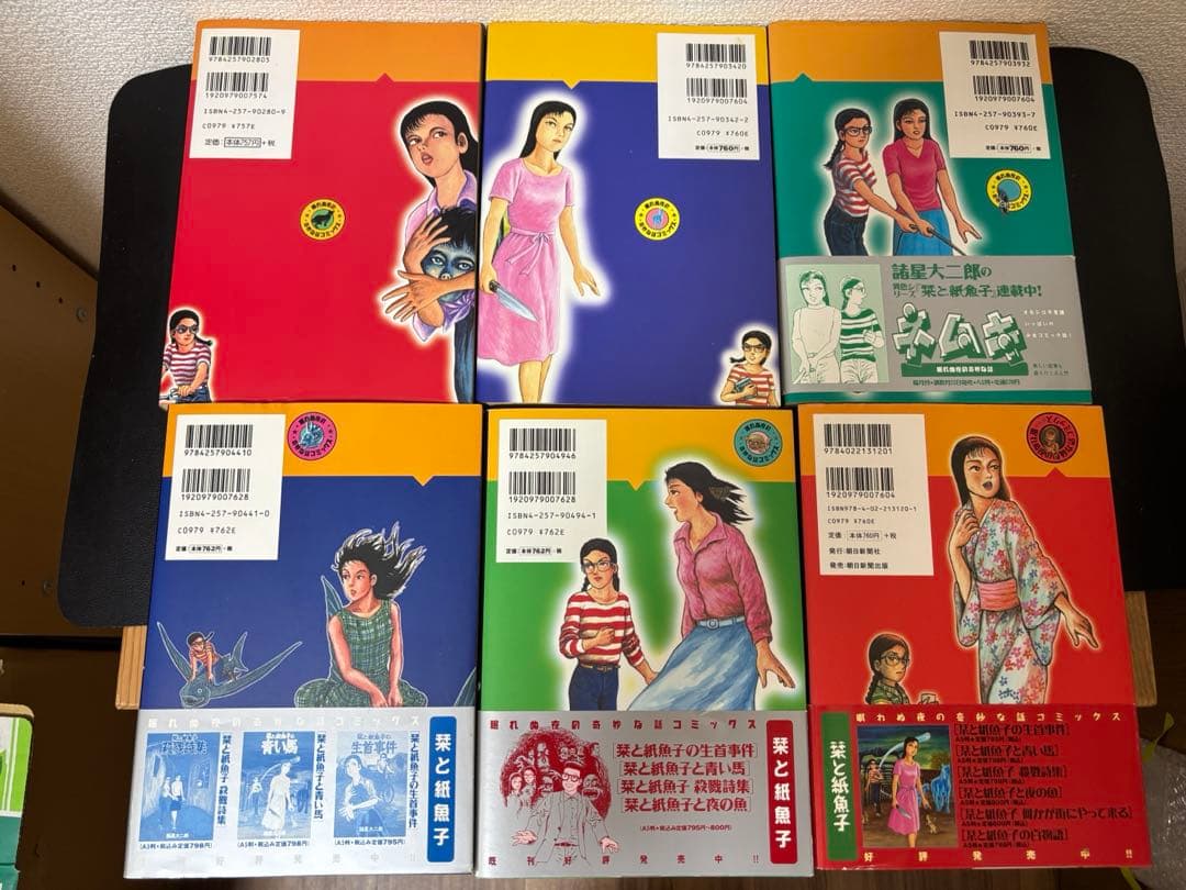 諸星大二郎 25冊セット