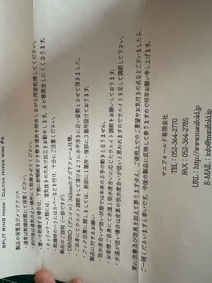 マニフォールド　デニイロ343