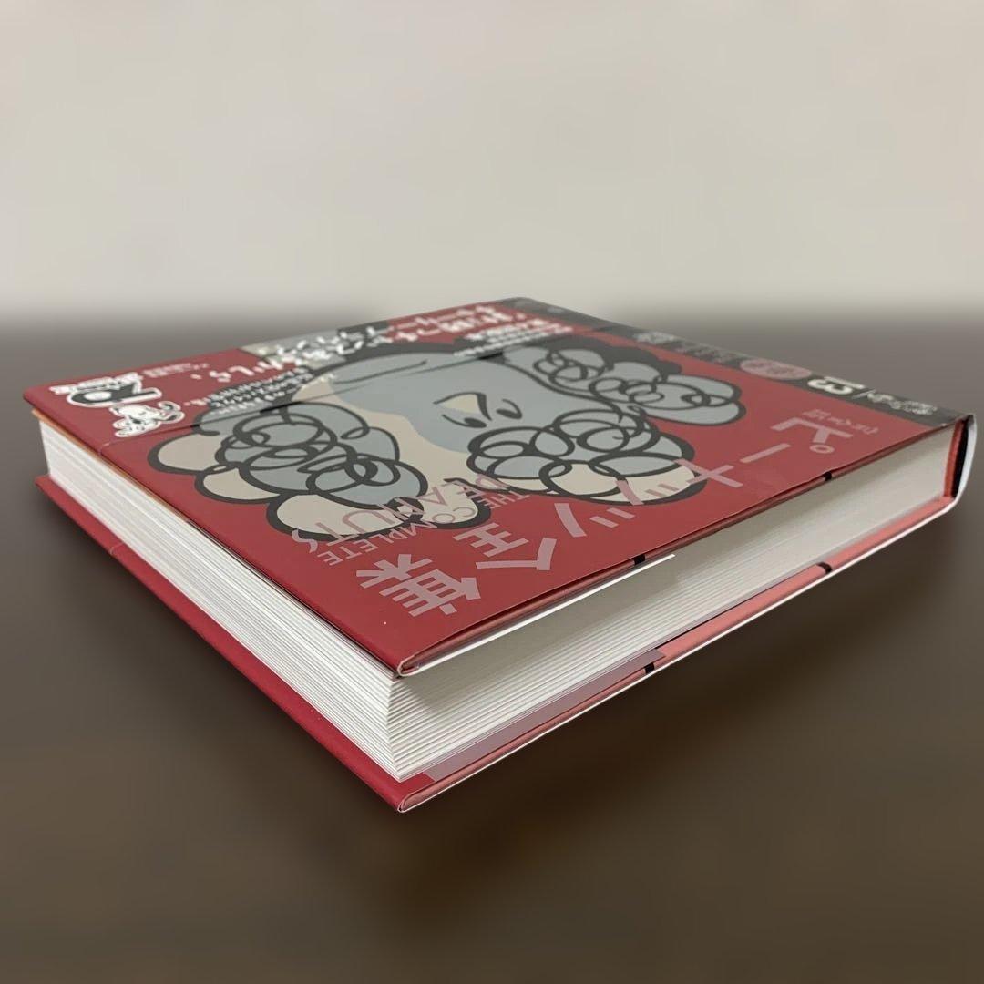 完全版 ピーナッツ全集 13 スヌーピー（1975–1976）