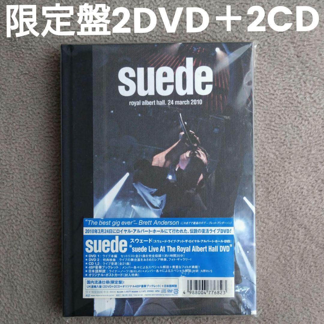 Suede スウェード 限定盤 2DVD+2CD Live ライブ