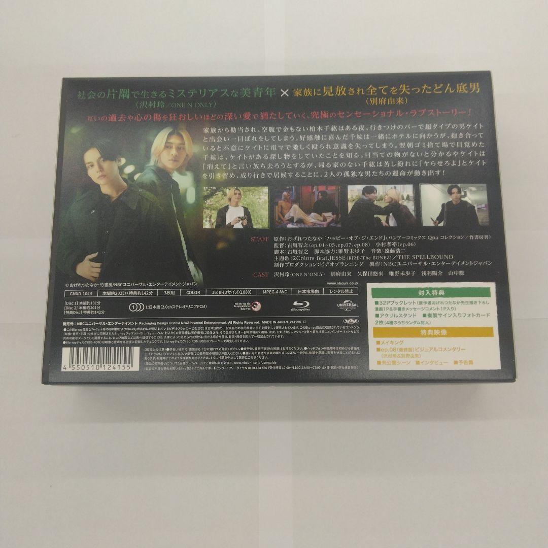 ハッピー・オブ・ジ・エンド Blu-ray BOX〈初回限定生産・3枚組〉
