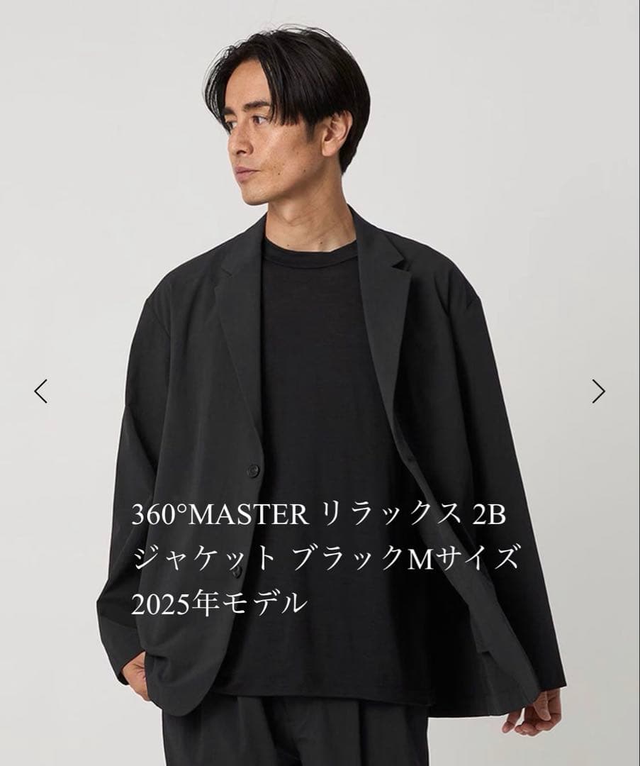 360°MASTER リラックス 2ボタン ジャケット ブラック　Mサイズ