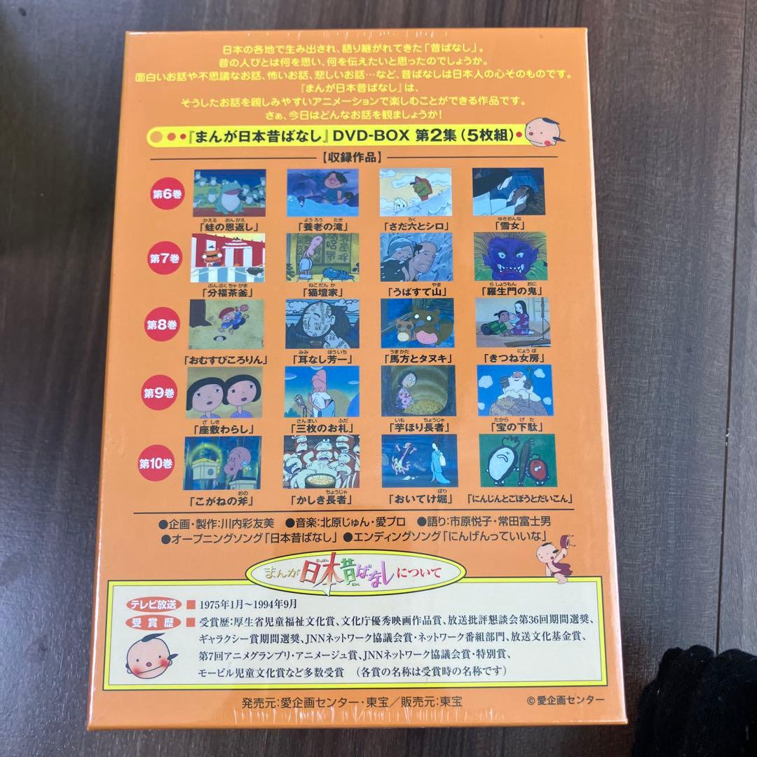 jimmy_008 　DVD-BOX 全20枚