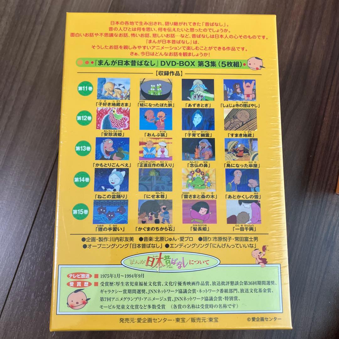 jimmy_008 　DVD-BOX 全20枚