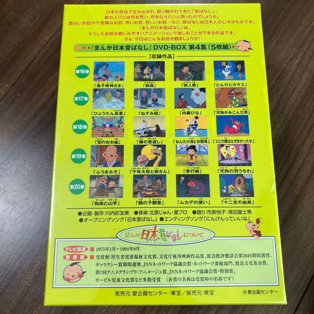 jimmy_008 　DVD-BOX 全20枚