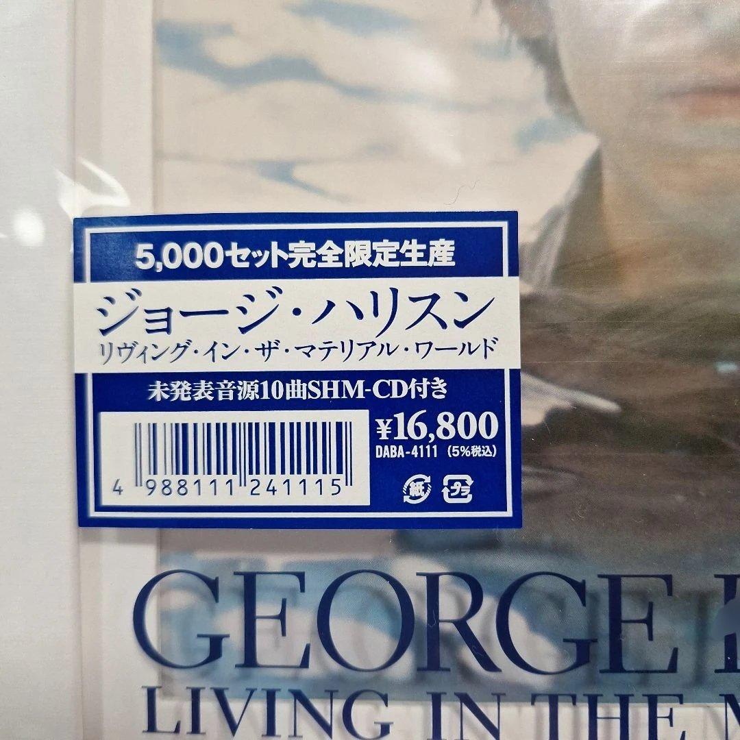 ジョージ・ハリスン 　リヴィング・イン・ザ・マテリアル・ワールド　完全限定生産
