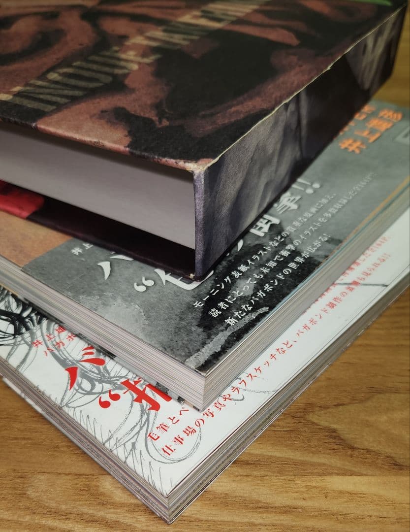 【初版】バガボンド画集『WATER』『墨』 2冊箱入りセット ポストカード付