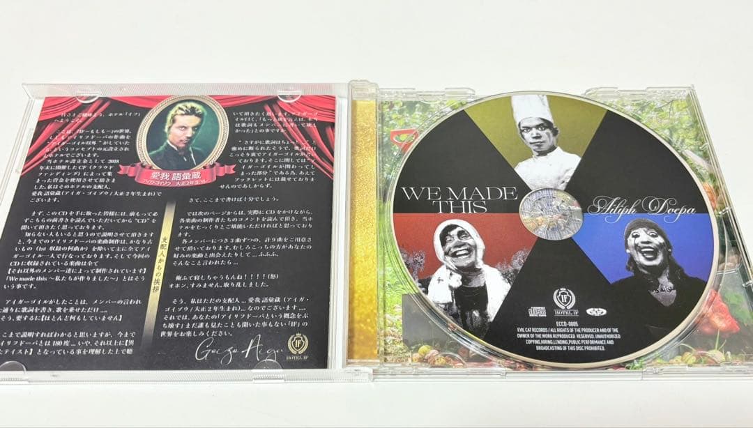 アイリフドーパ 「We made this」