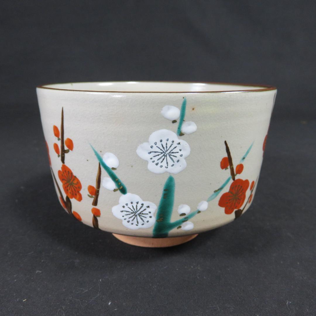 茶碗 梅 抹茶碗 橋本永豊 木箱 共箱 在銘 茶器 茶道具 茶の湯