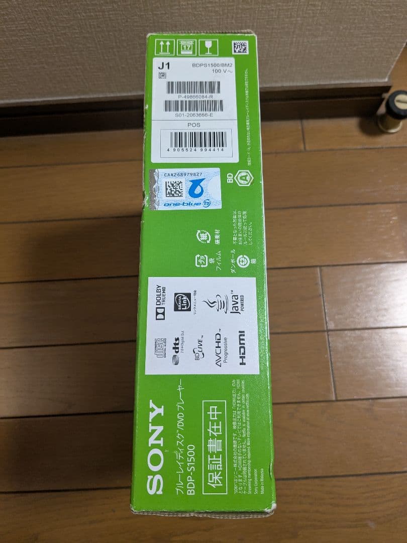 プレーヤー BDP-S1500