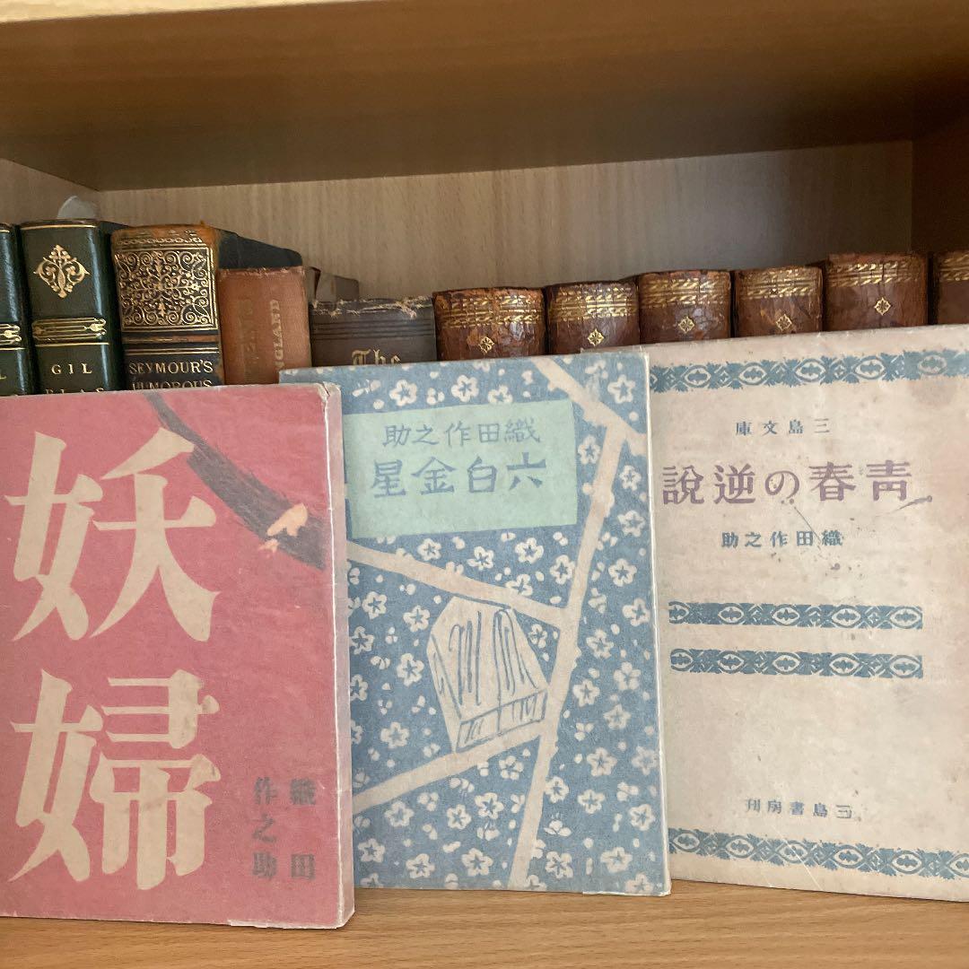 織田作之助　古書　20冊初版本含む