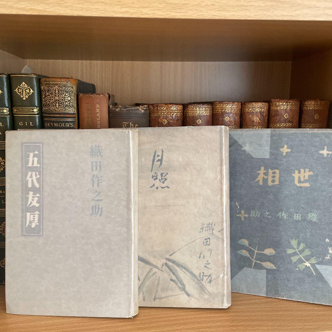 織田作之助　古書　20冊初版本含む