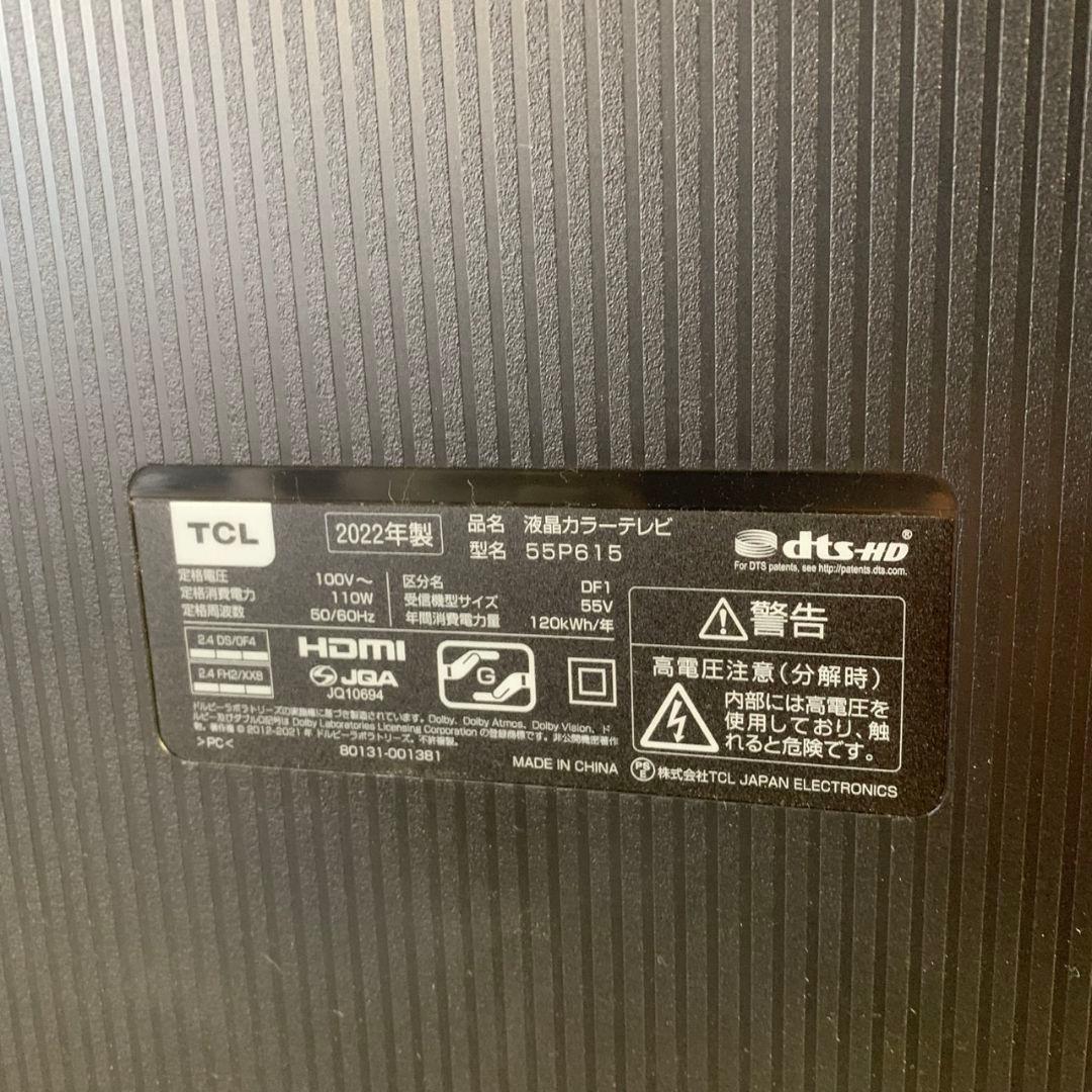 K849 TCL 2022年製 55インチ 4K 液晶テレビ 55P615