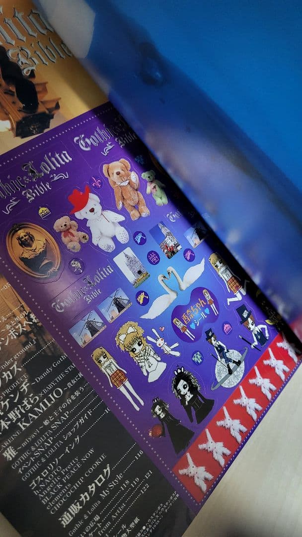 ゴシック＆ロリータバイブル4冊【希少品】