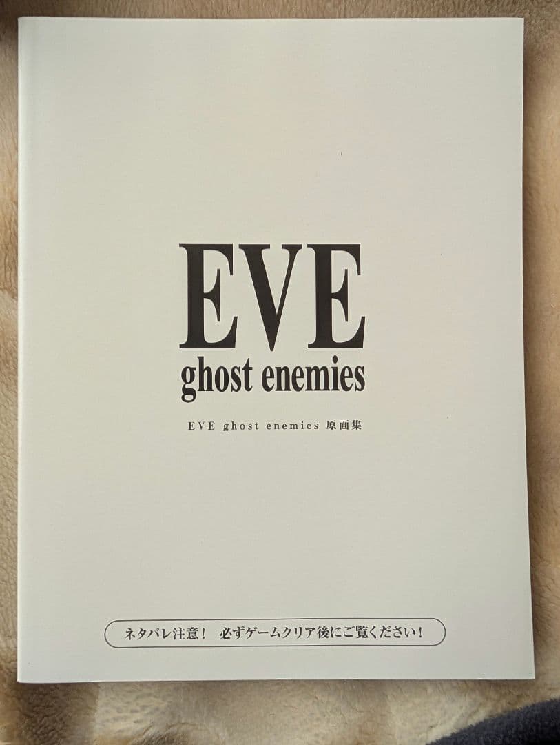 EVE ghost enemies 初回限定版
