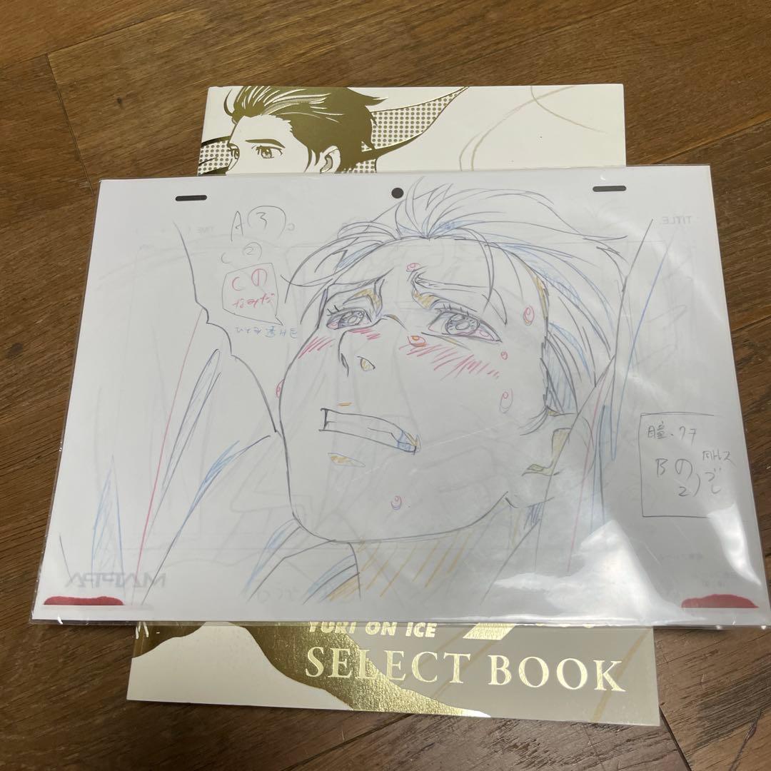 ユーリ!!! on ICE SELECT BOOK おまけのグッズ付