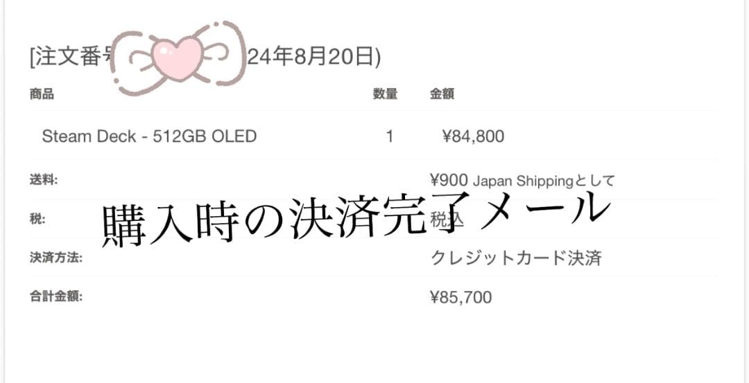 Steam Deck 512GB OLED（ケース付き、箱あり）