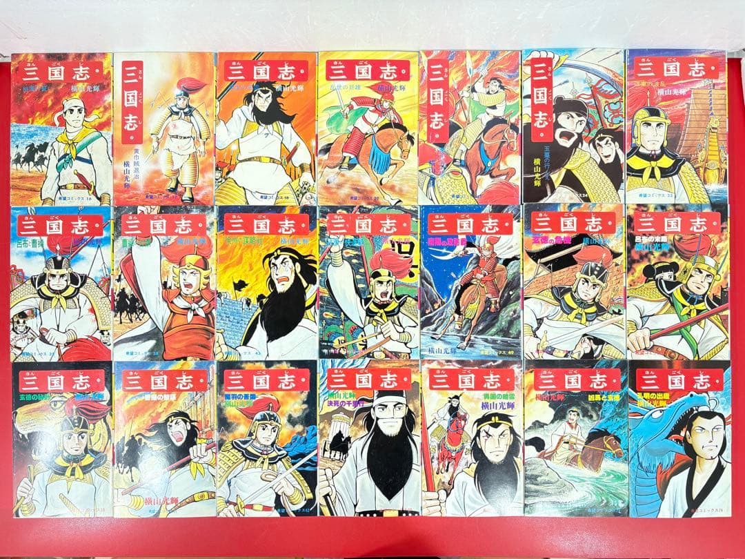 漫画コミック【三国志1-60巻＋ゼミナール・事典・全巻完結セット】横山光輝
