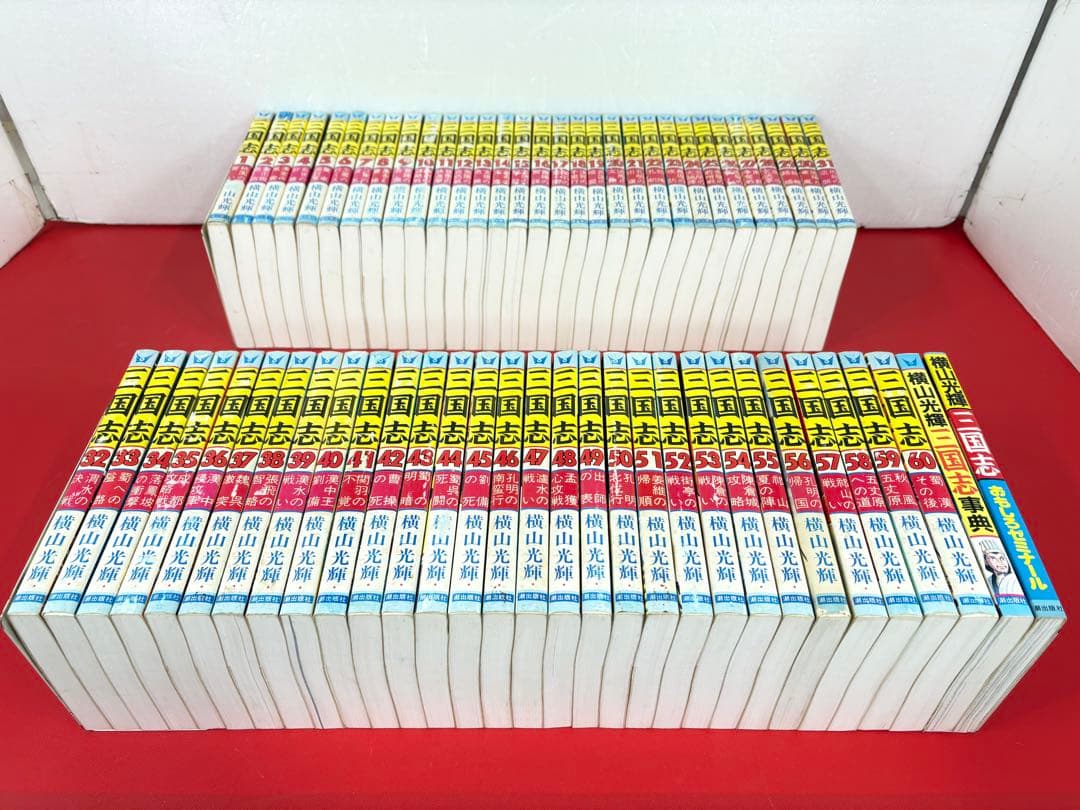 漫画コミック【三国志1-60巻＋ゼミナール・事典・全巻完結セット】横山光輝