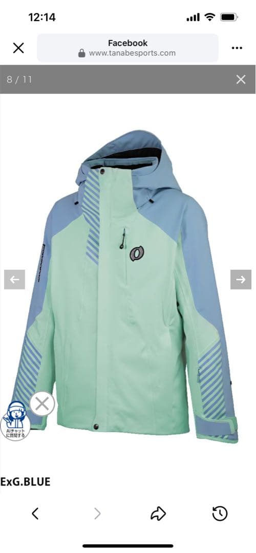 オンヨネ　スキーウェア　デモアウタージャケット　ライムxブルー