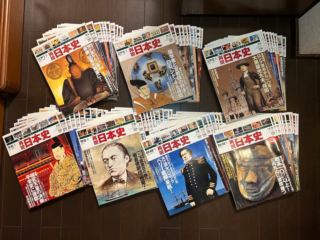 【約4万相当】再現日本史70冊