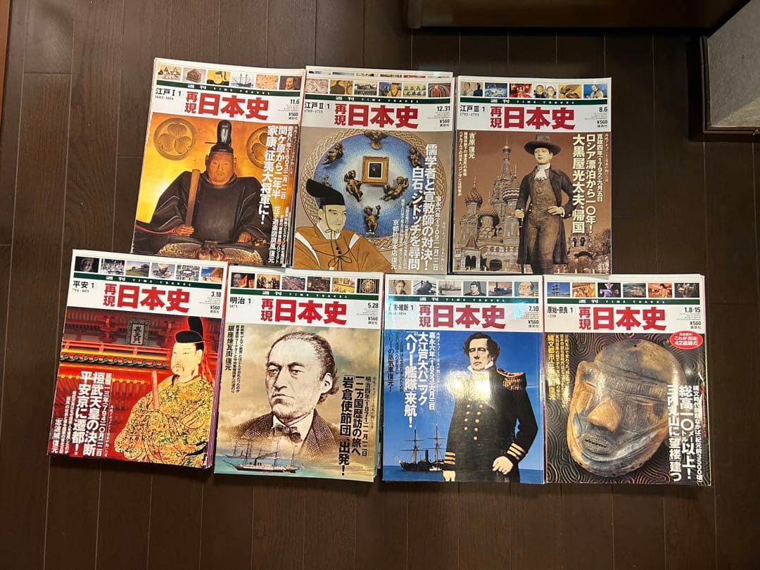 【約4万相当】再現日本史70冊