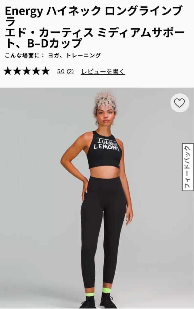 ルルレモン 限定品Ed Curtisコラボ エナジーブラ ハイネックロングライン