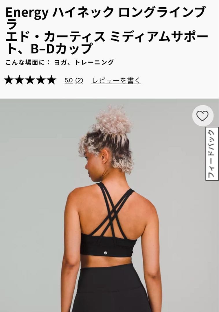 ルルレモン 限定品Ed Curtisコラボ エナジーブラ ハイネックロングライン