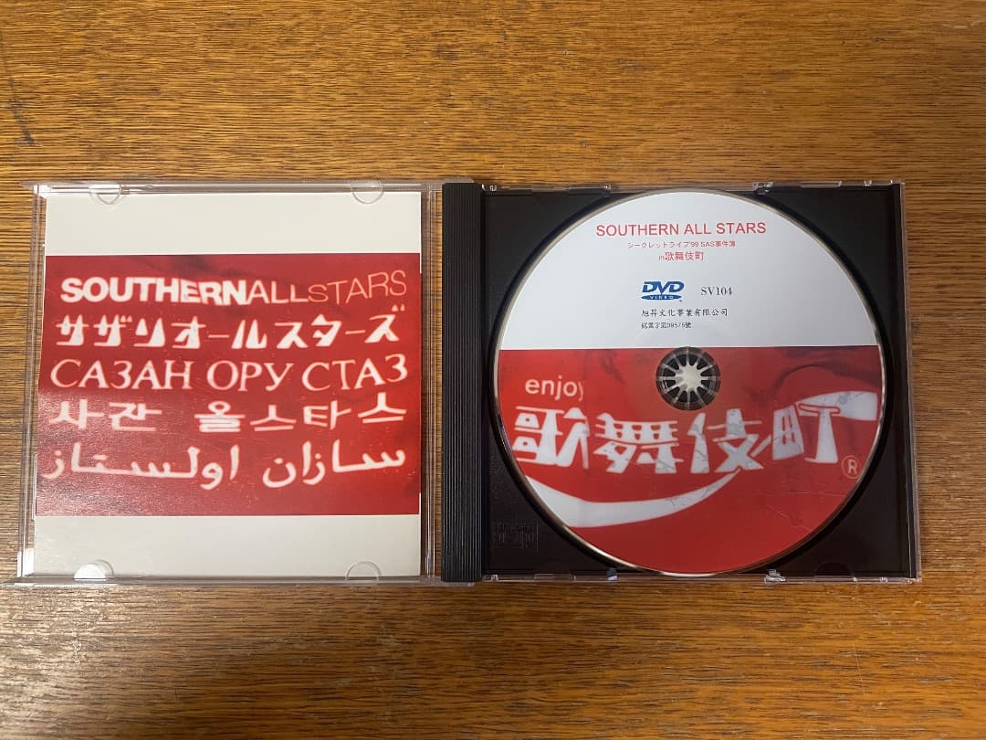 希少DVD 歌舞伎町ライブ サザンオールスターズ 台湾版