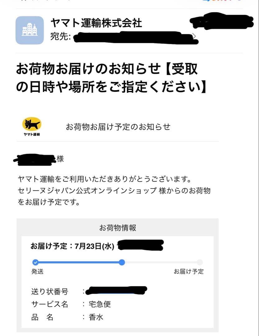 CELINE PARIS 香水 セリーヌパラード100ml