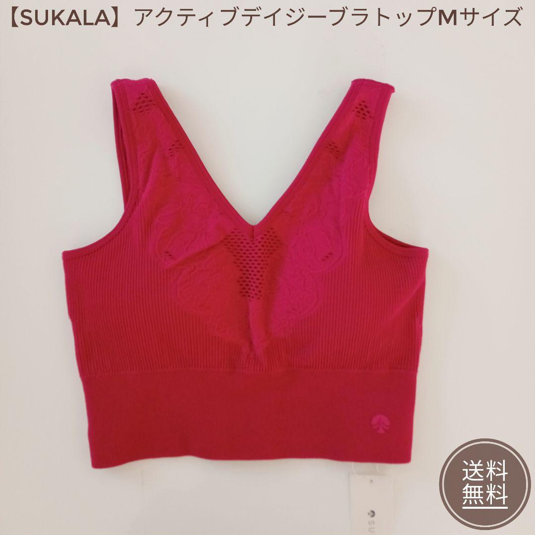 【新品未使用品】SUKALA アクティブデイジーブラトップ Mサイズ ピンク